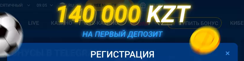 Mostbet-депозит