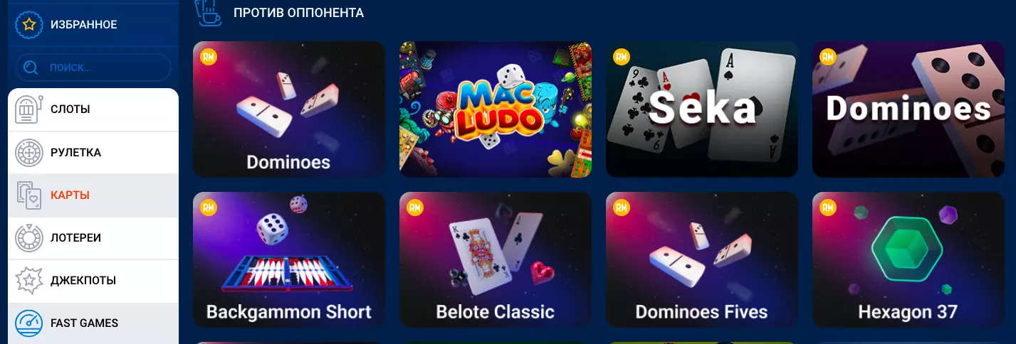 Mostbet-карточные-игры